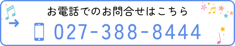 お電話でのお問合せはこちら