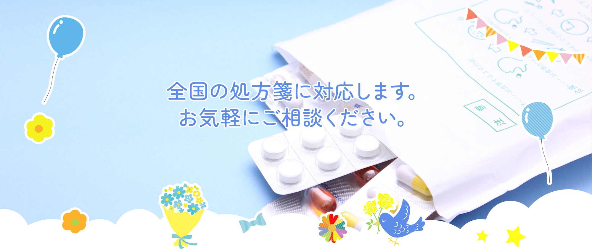 高崎市飯塚町、北高崎駅近く、調剤薬局