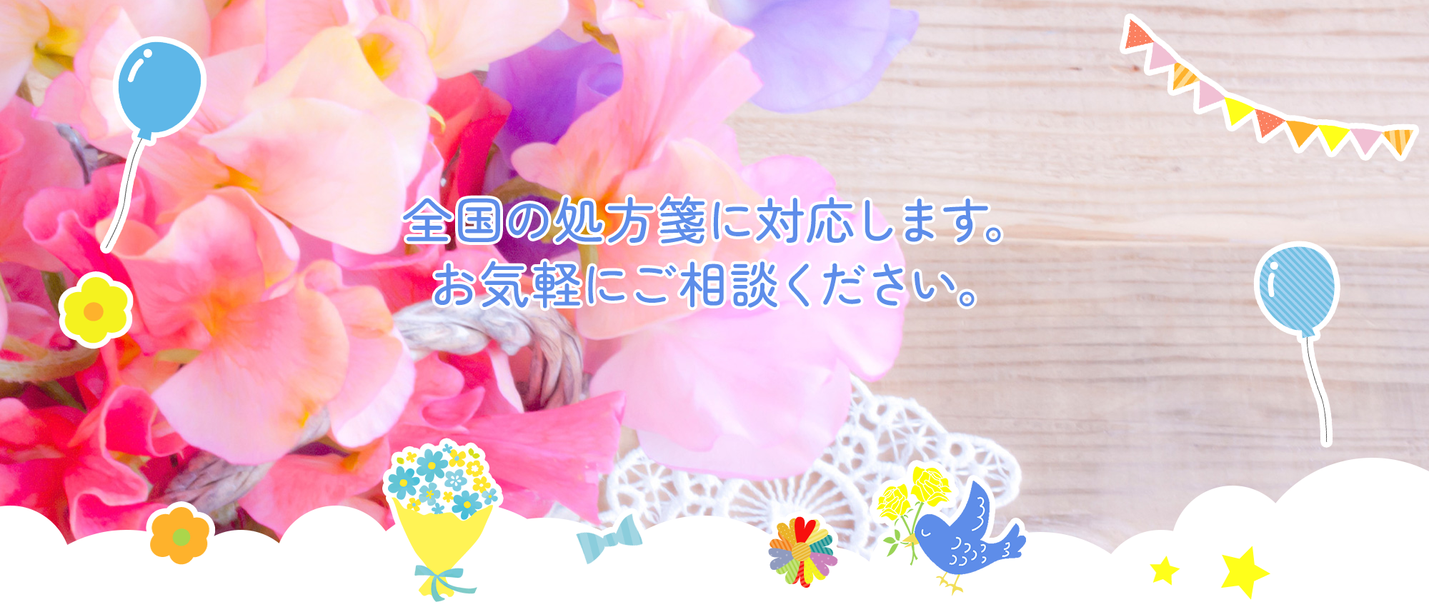 高崎市飯塚町、北高崎駅近く、調剤薬局